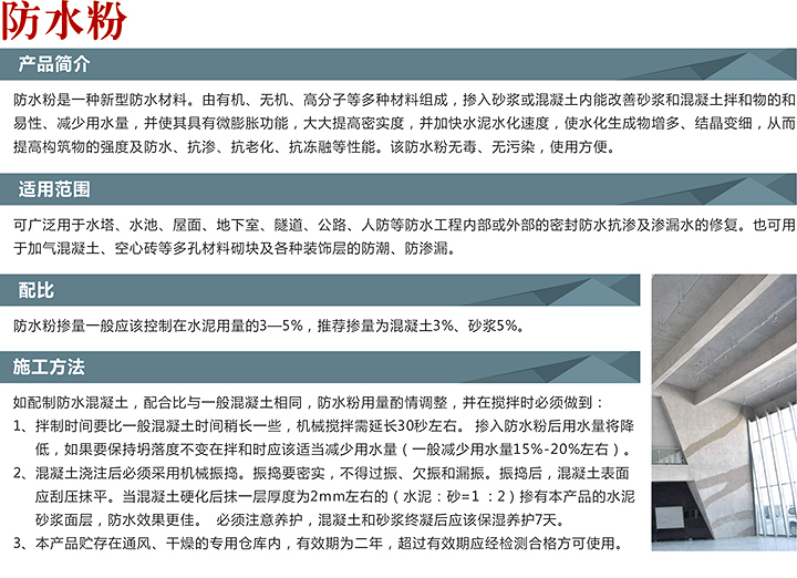 防水粉(圖2)